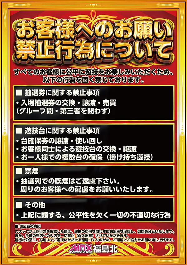 マックス福島北の最新情報画像