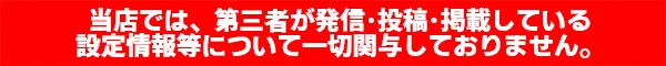 マックス福島北の最新情報画像