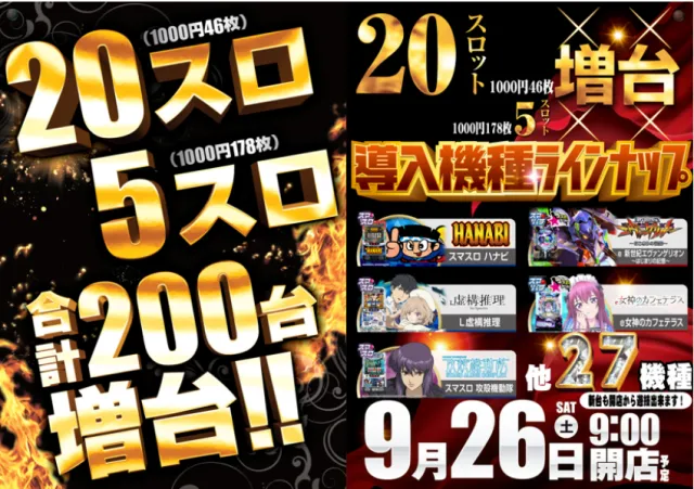 キャビンプラザせのうえ店の最新情報画像