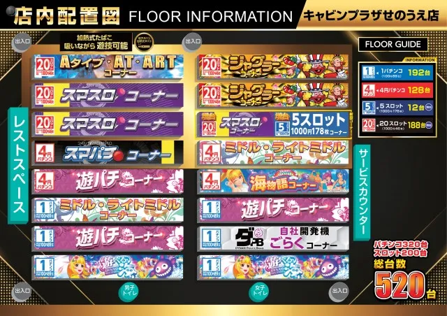 キャビンプラザせのうえ店の最新情報画像