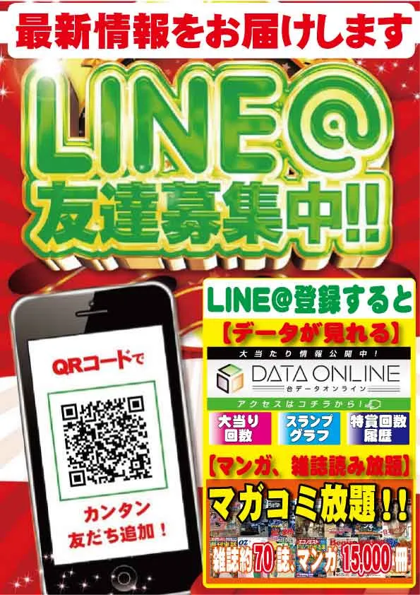 ニュージャンボの最新情報画像