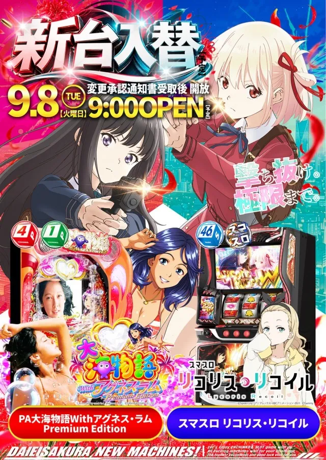 ダイエー佐倉店の最新情報画像