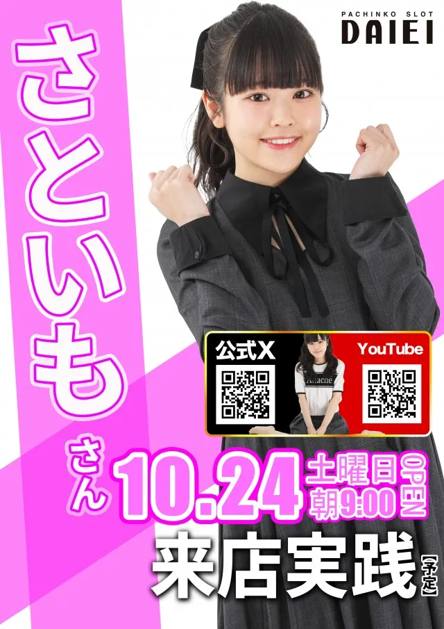 ダイエー佐倉店の最新情報画像
