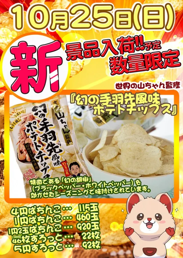 ダイエー佐倉店の最新情報画像
