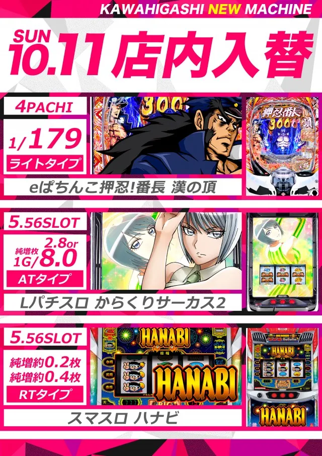 ダイエー河東店の最新情報画像