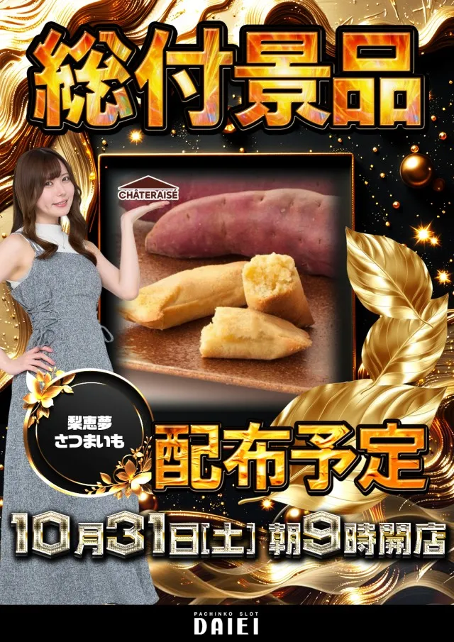 ダイエー河東店の最新情報画像