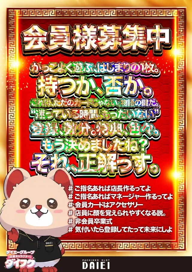 ダイエー河東店の最新情報画像