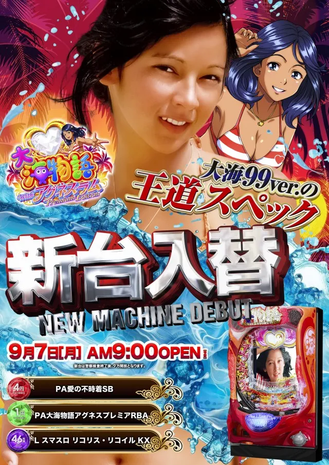 ダイエー河東店の最新情報画像