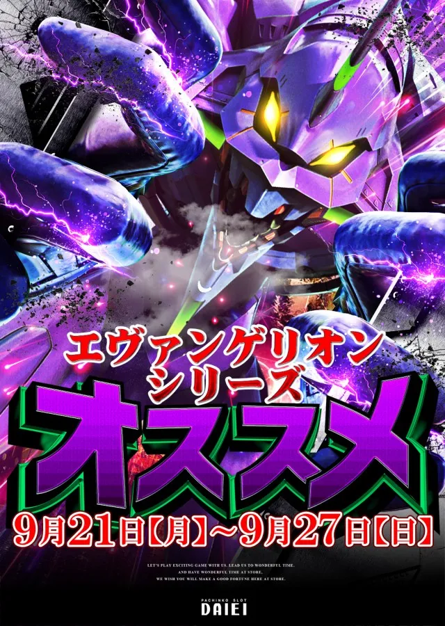 ダイエー河東店の最新情報画像
