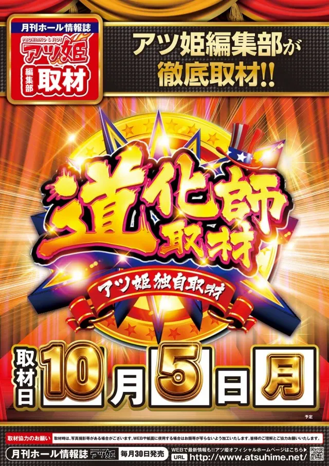 ダイエー中町店の最新情報画像