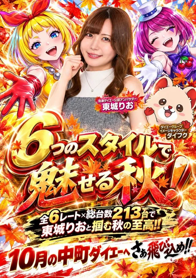 ダイエー中町店の最新情報画像