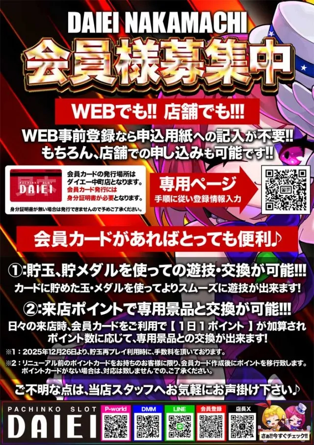 ダイエー中町店の最新情報画像