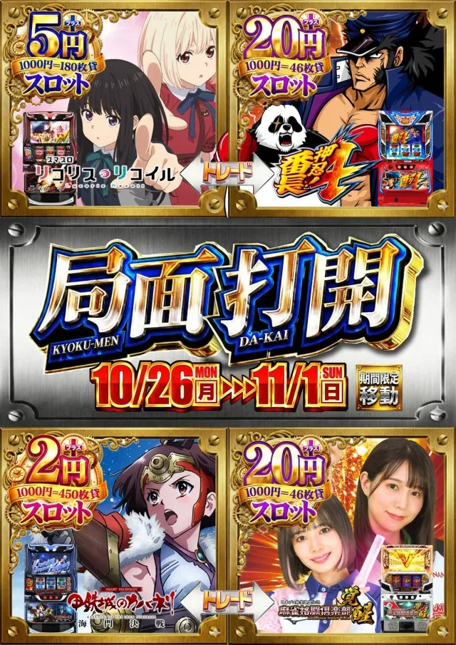 ダイエー中町店の最新情報画像