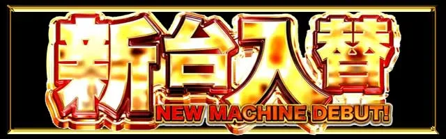 ダイエー中町店の最新情報画像