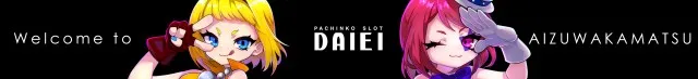 ダイエー会津若松店の最新情報画像