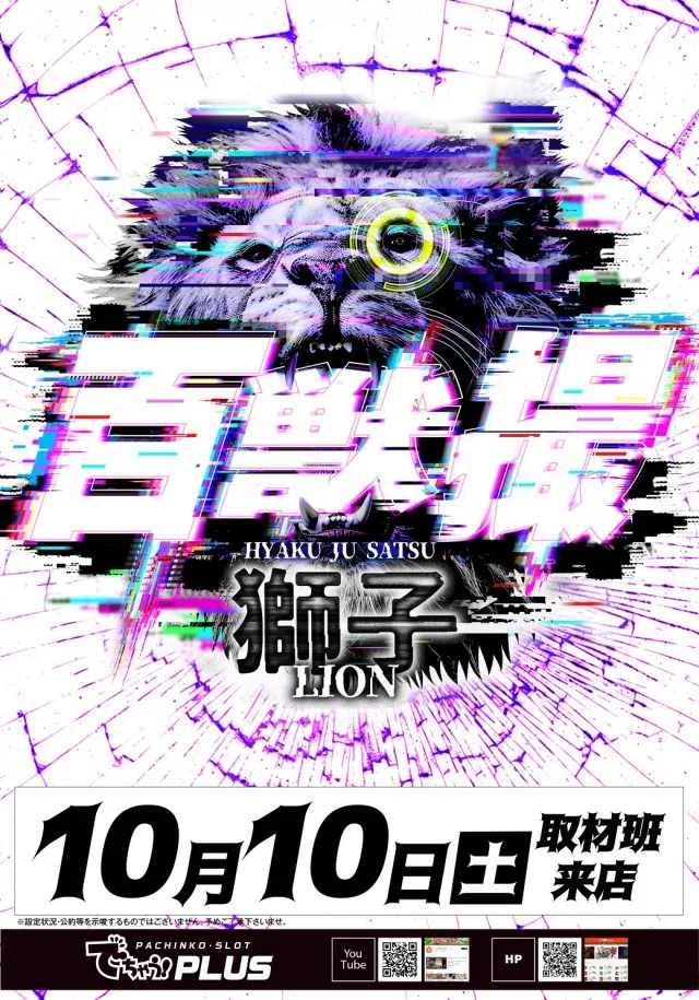 ダイエー会津若松店の最新情報画像