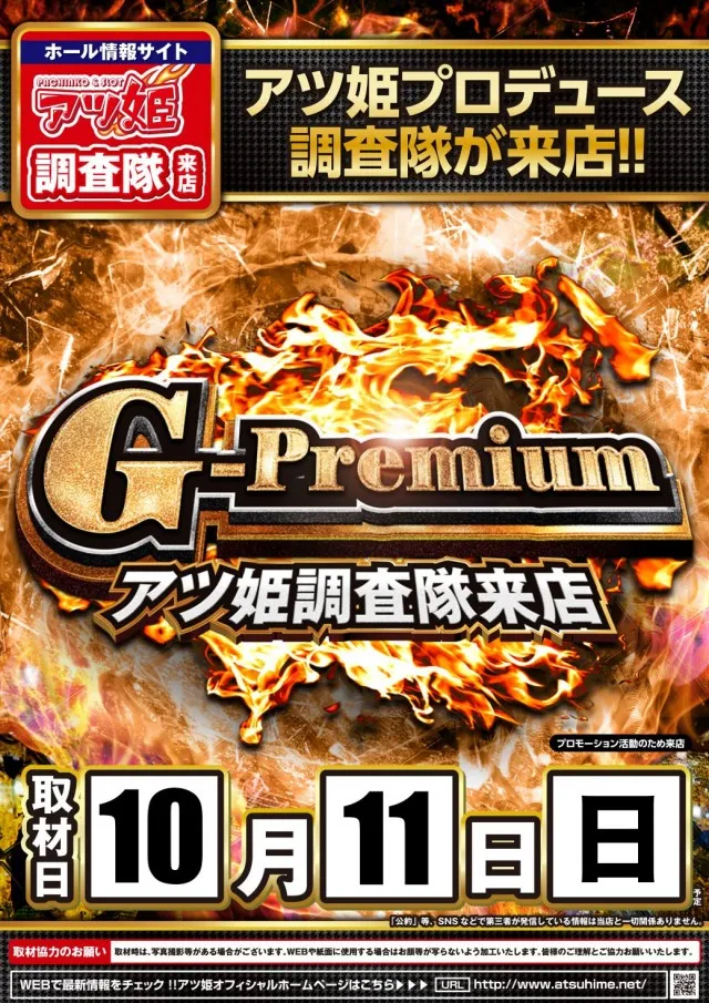 ダイエー会津若松店の最新情報画像