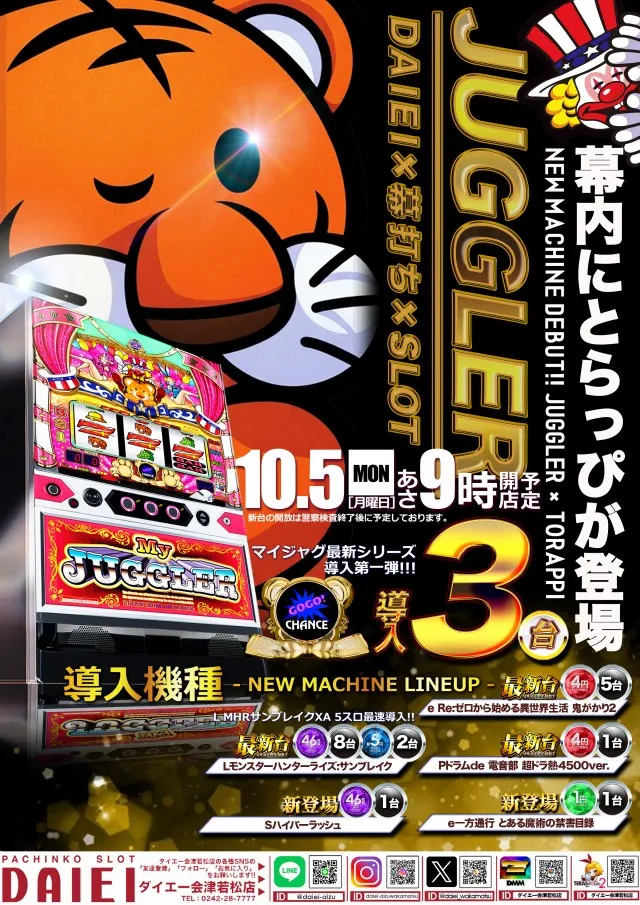 ダイエー会津若松店の最新情報画像