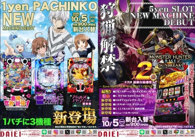 ダイエー会津若松店の最新情報画像