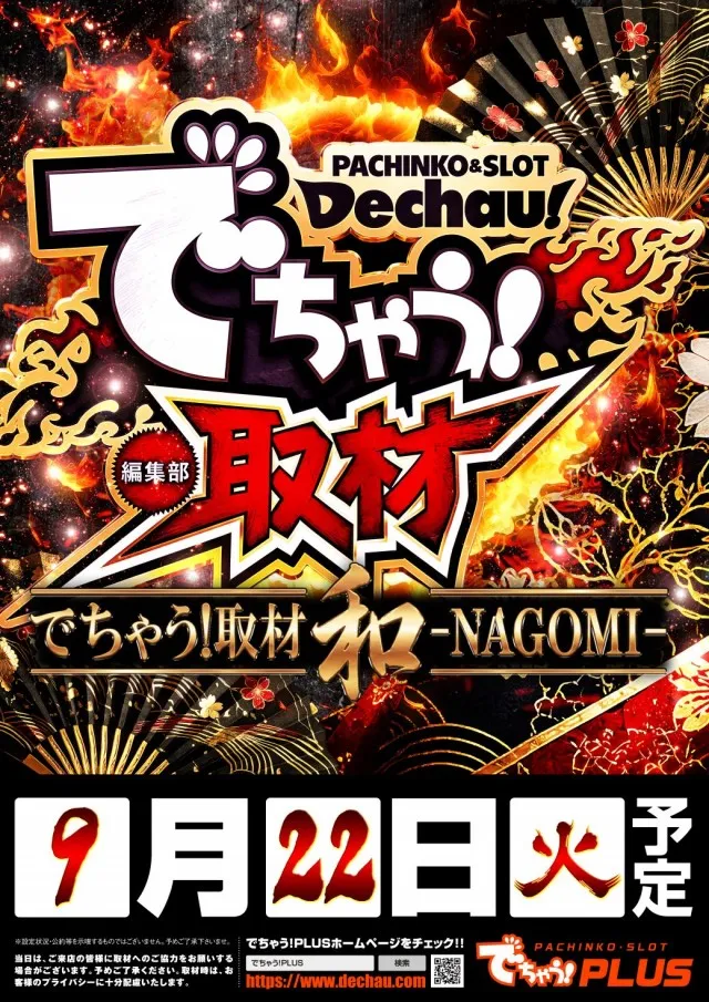 ダイエー会津若松店の最新情報画像