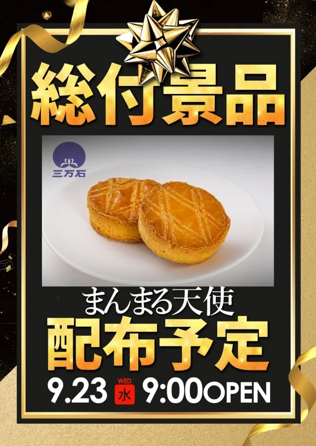 ダイエー会津若松店の最新情報画像