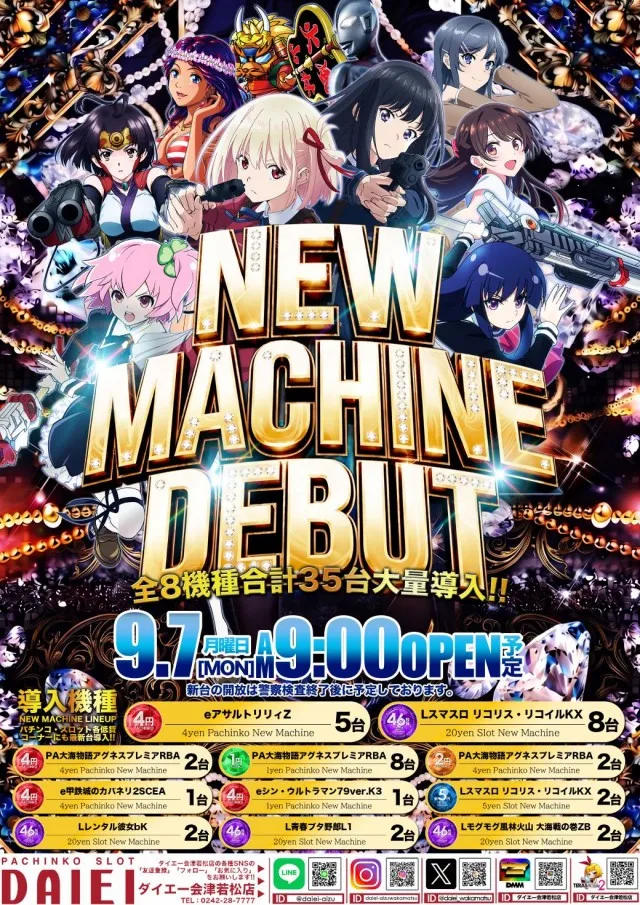 ダイエー会津若松店の最新情報画像