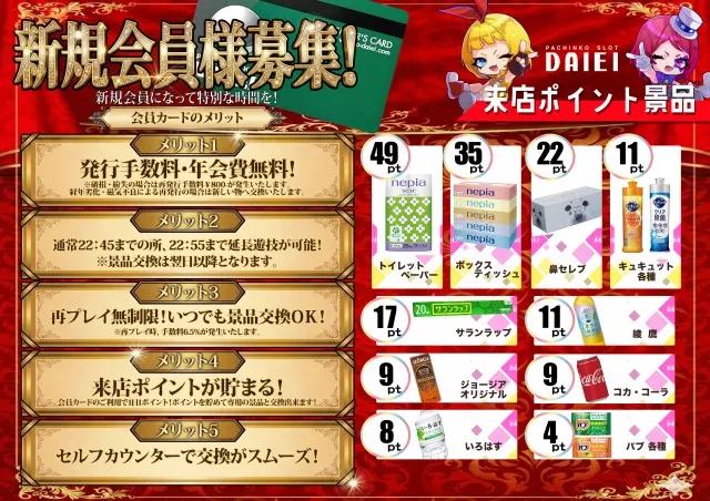 ダイエー会津若松店の最新情報画像