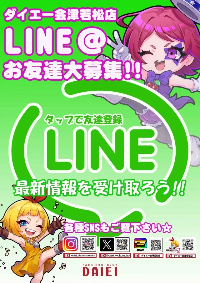 ダイエー会津若松店の最新情報画像