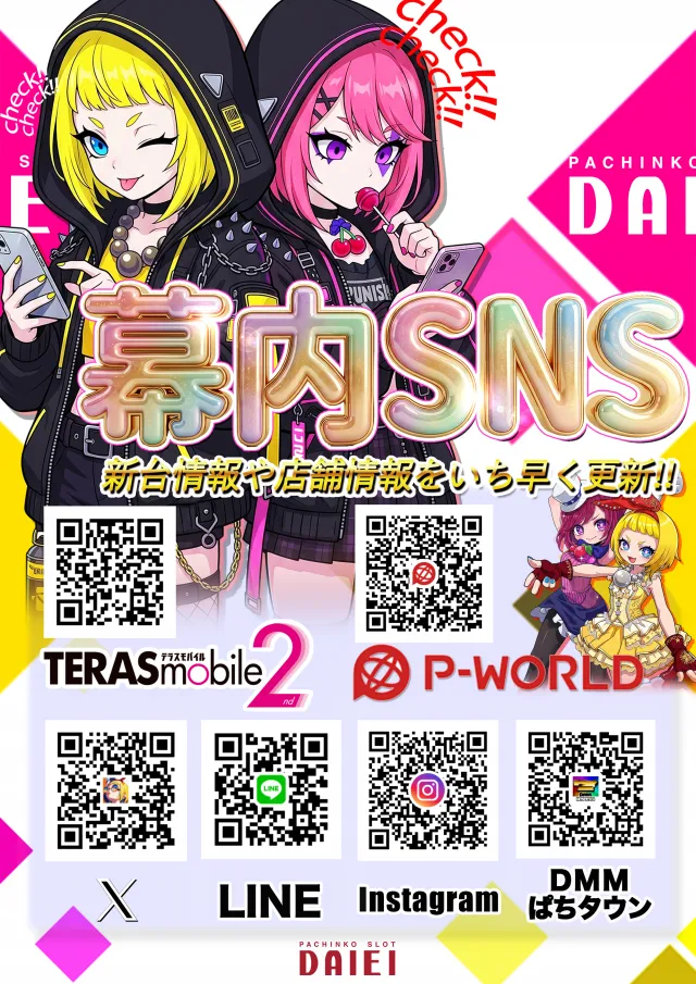 ダイエー会津若松店の最新情報画像