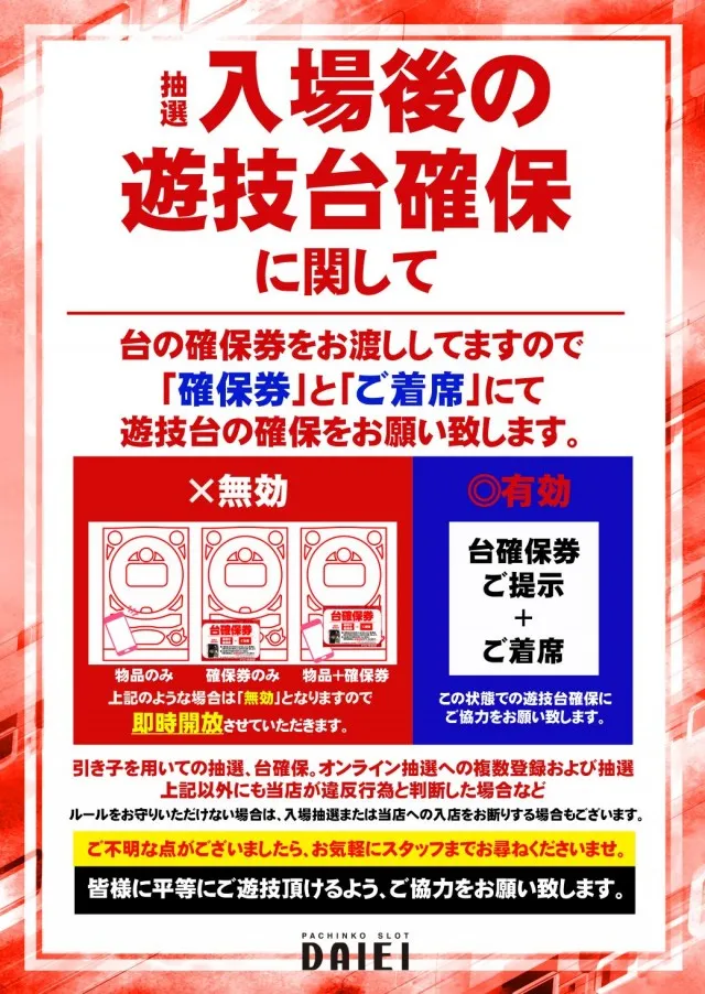 ダイエー会津若松店の最新情報画像