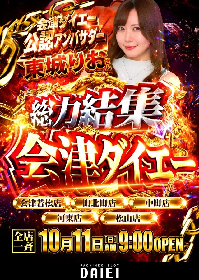 ダイエー町北町店の最新情報画像