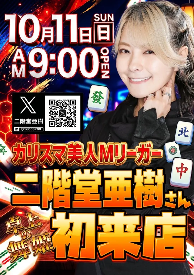 ダイエー町北町店の最新情報画像