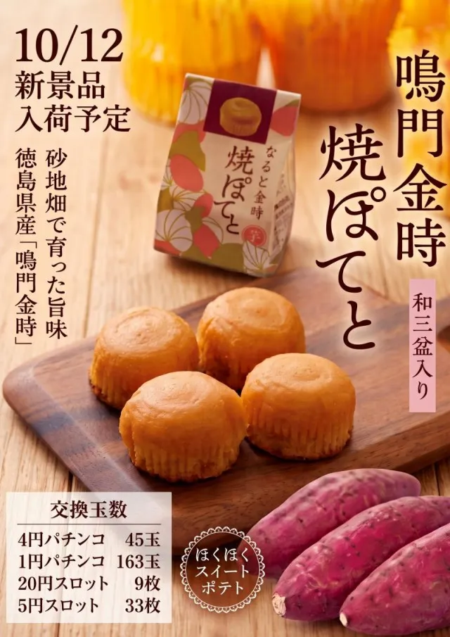 ダイエー町北町店の最新情報画像