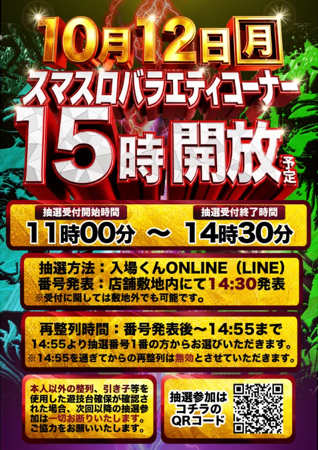 ダイエー町北町店の最新情報画像