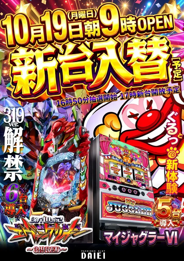 ダイエー町北町店の最新情報画像