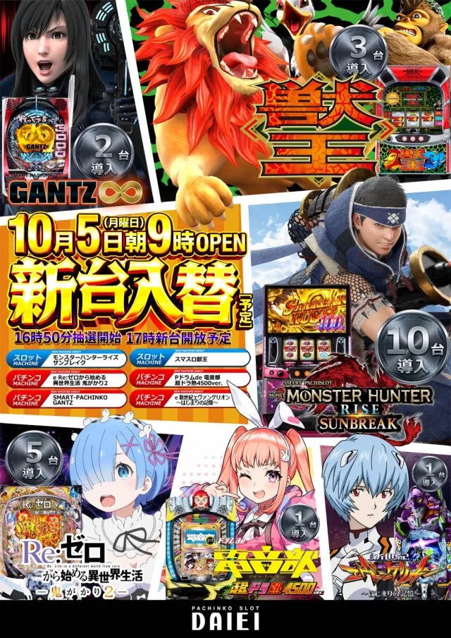 ダイエー町北町店の最新情報画像