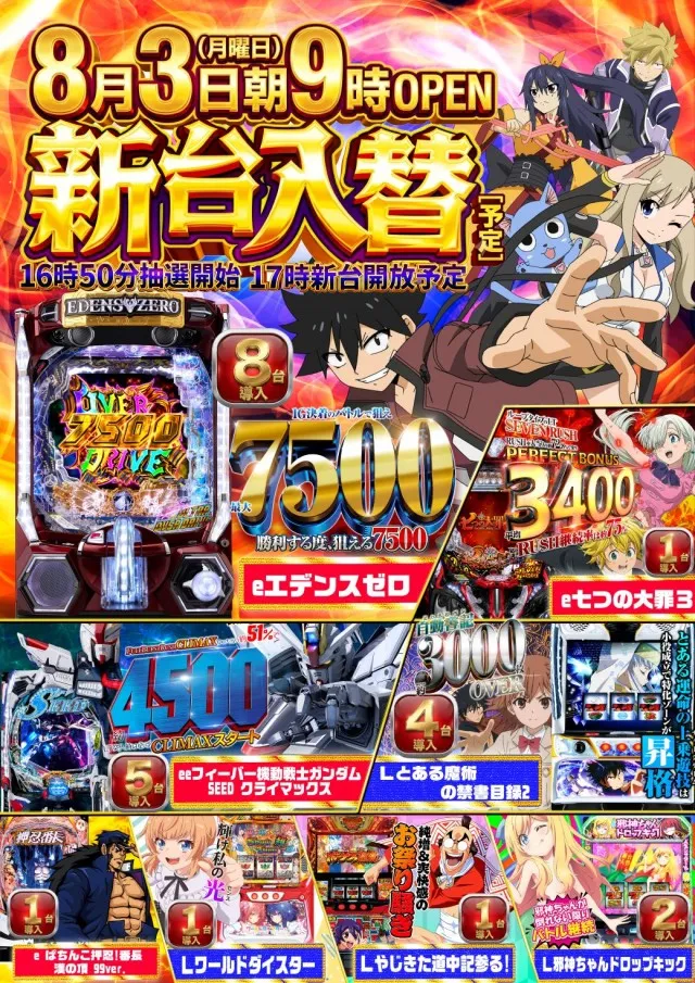 ダイエー町北町店の最新情報画像