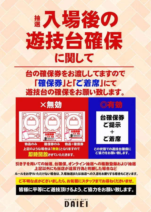 ダイエー町北町店の最新情報画像