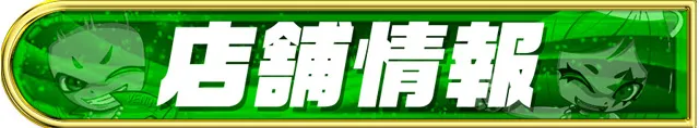 ダイエー町北町店の最新情報画像