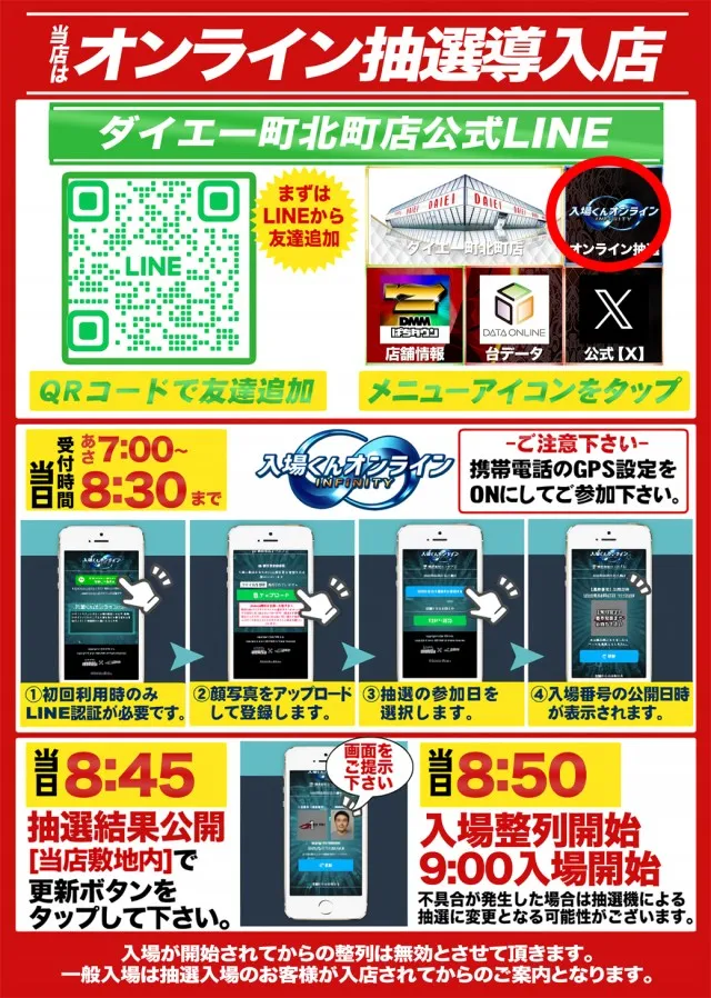 ダイエー町北町店の最新情報画像