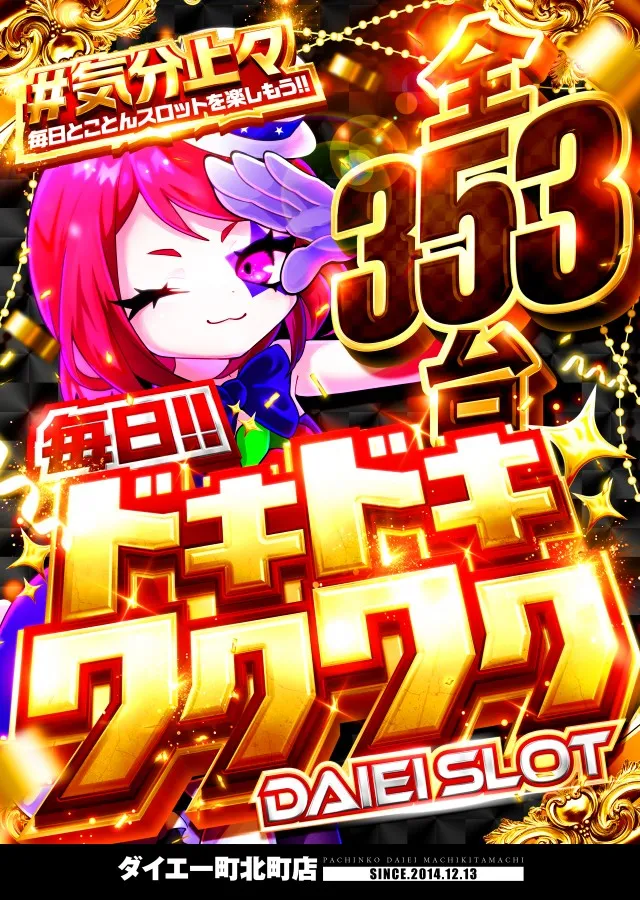 ダイエー町北町店の最新情報画像