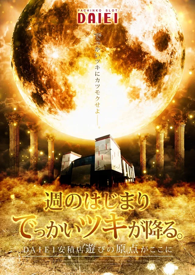 ダイエー安積店の最新情報画像