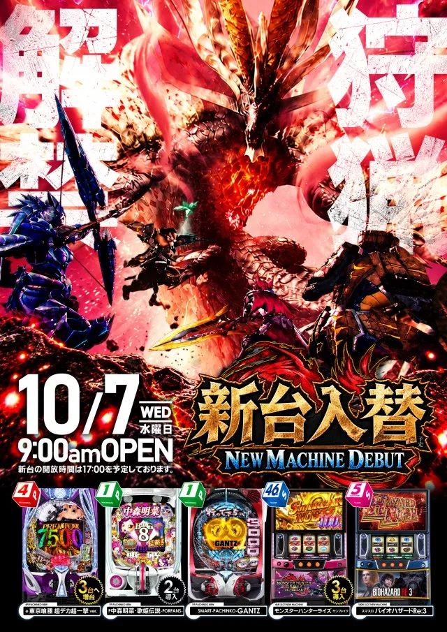 ダイエー安積店の最新情報画像