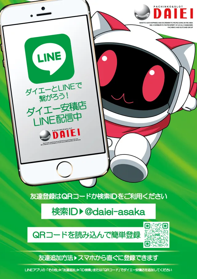 ダイエー安積店の最新情報画像