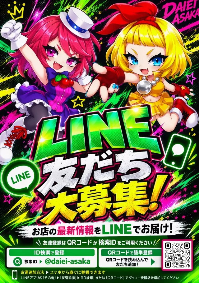 ダイエー安積店の最新情報画像