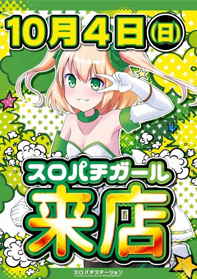 ビックつばめ郡山店の最新情報画像