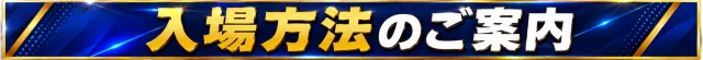 ビックつばめ郡山店の最新情報画像