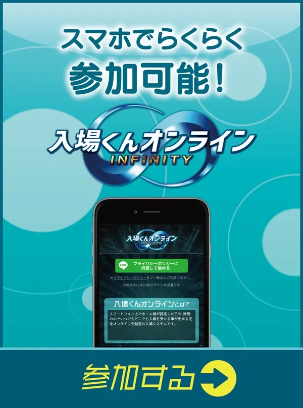 ビックつばめ郡山店の最新情報画像