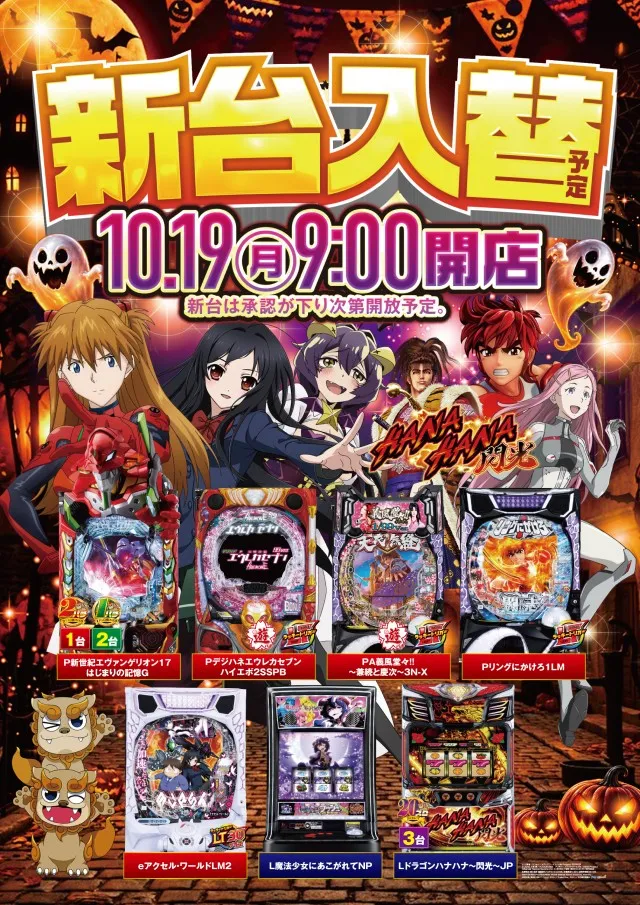 アムズガーデン郡山店の最新情報画像