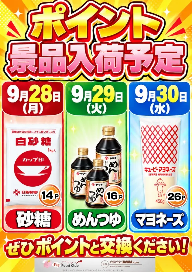 アムズガーデン郡山店の最新情報画像